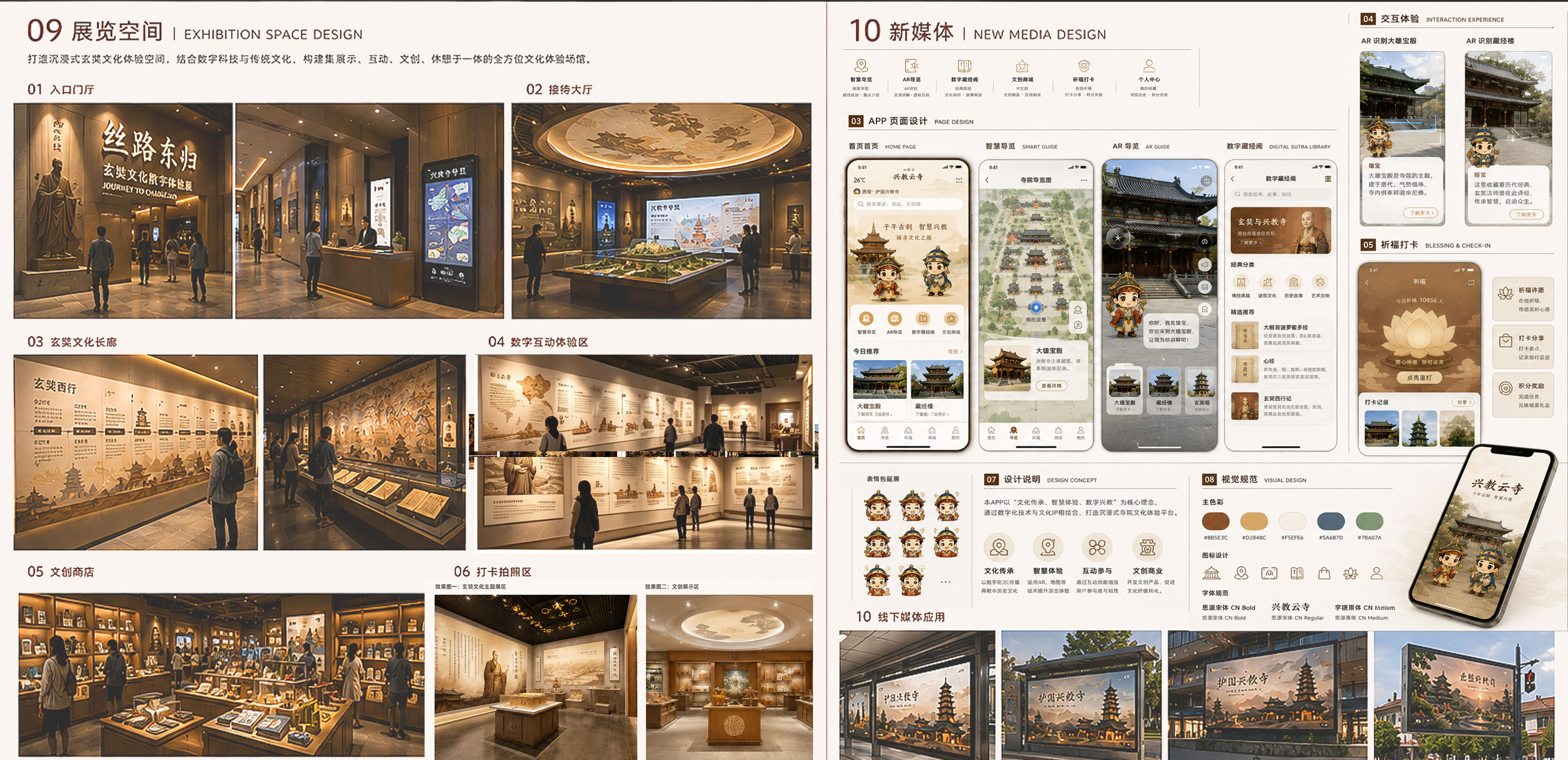 展览空间设计